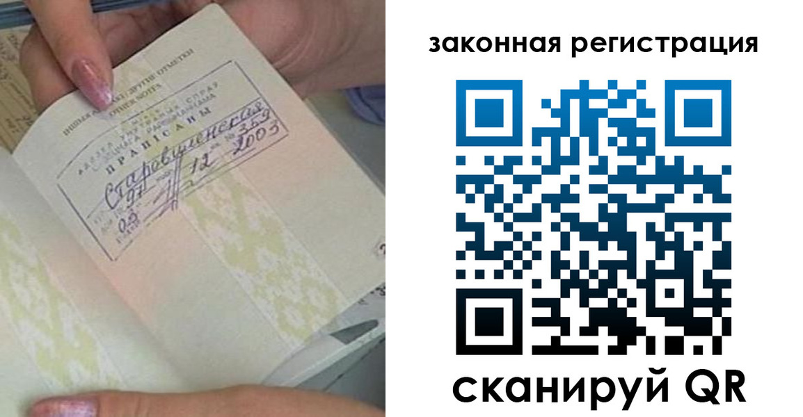 временная прописка в Мценске