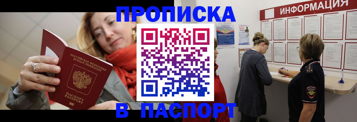 прописка поиск в Мценске